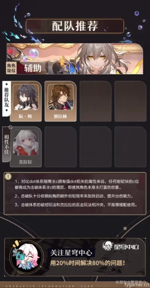 《崩坏星穹铁道》谐主技能攻略:打造强力阵容,解锁全新战术价值 《崩坏星穹铁道》谐主技能攻略:打造强力阵容,解锁全新战术价值